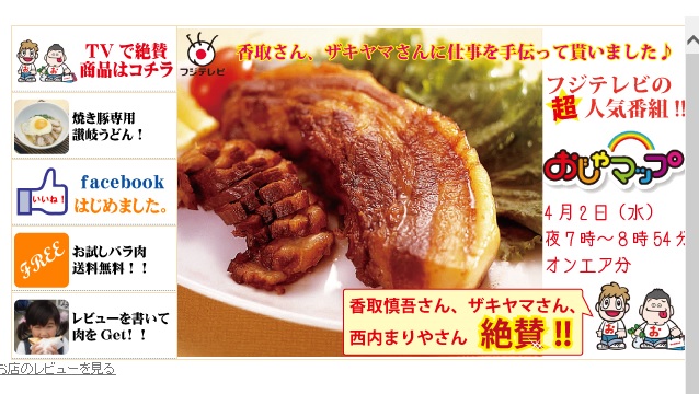 yakibuta.jpg